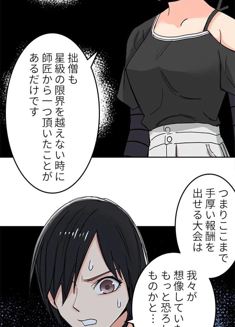 ページ 30 — 第131話