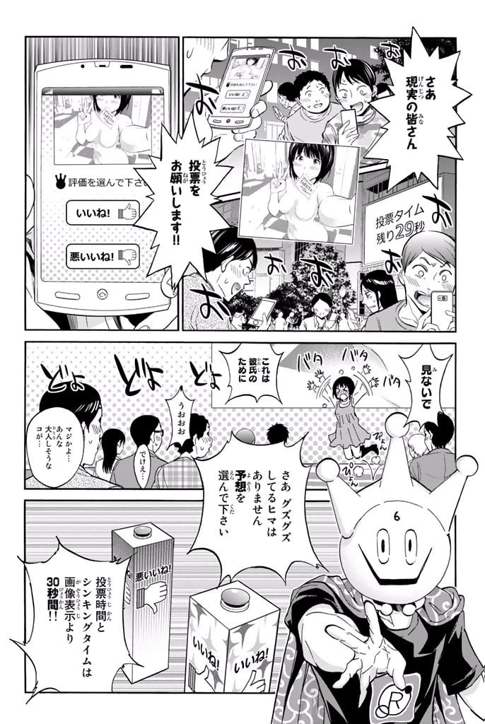 ページ 30 — 第2.1話