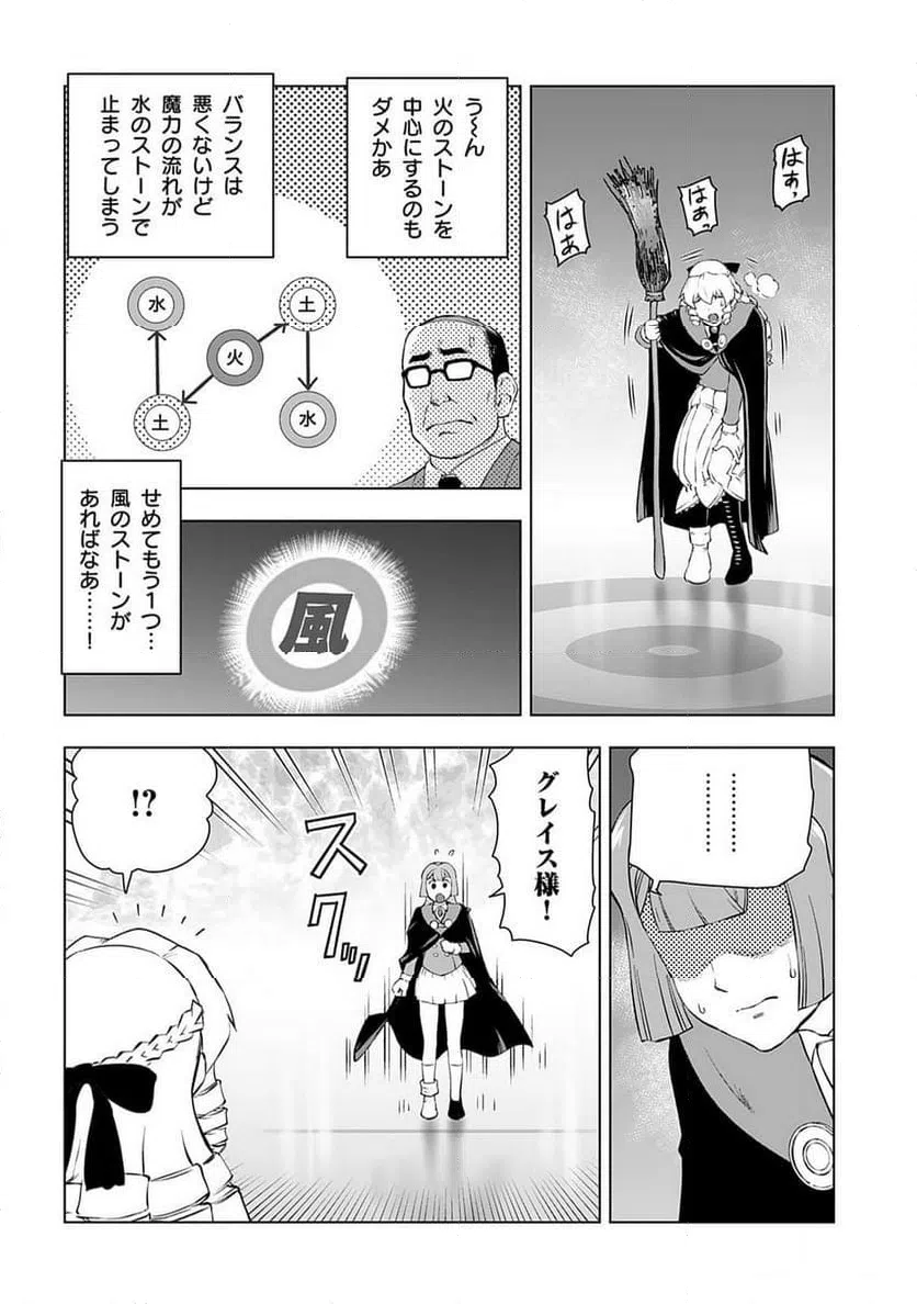 ページ 14 — 第44話