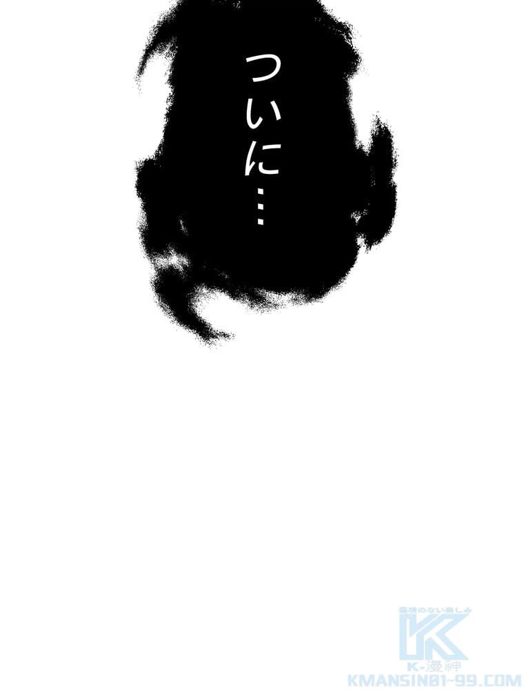 ページ 8 — 第84話