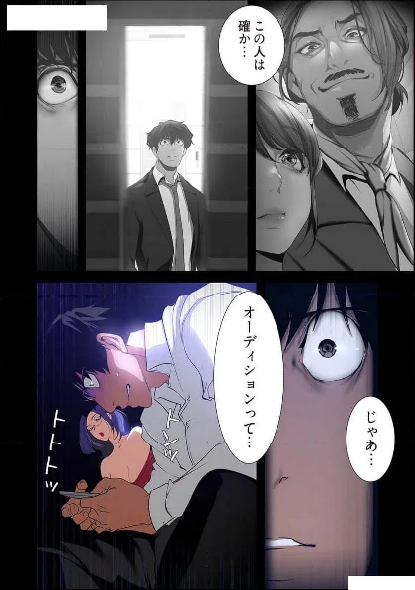 ページ 36 — 第69話