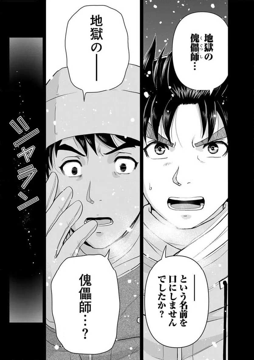 ページ 7 — 第124話