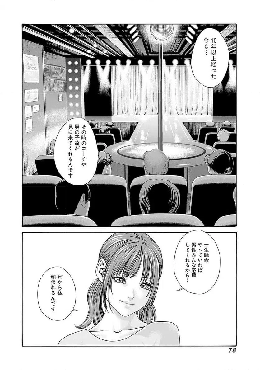 ページ 24 — 第67話