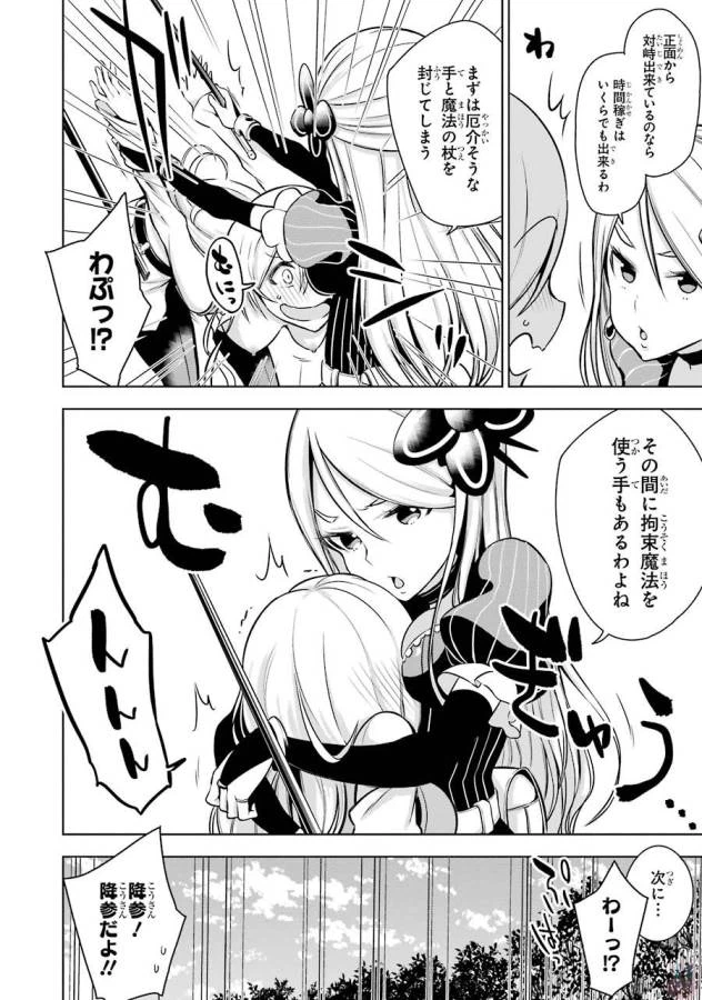 ページ 38 — 第7話