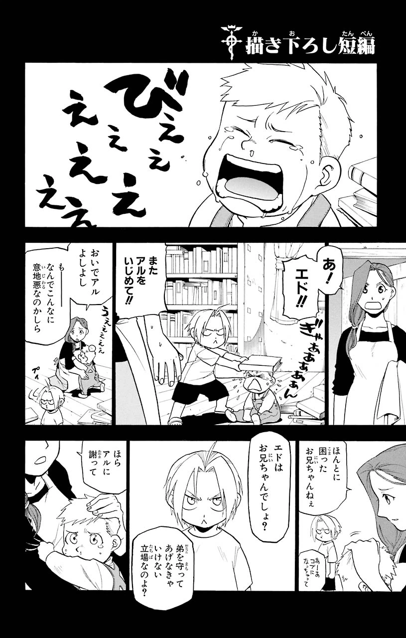 ページ 38 — 第57話