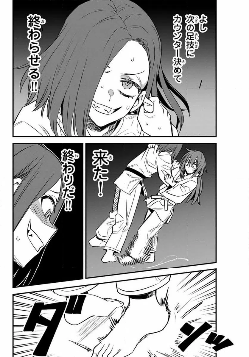 ページ 26 — 第136話