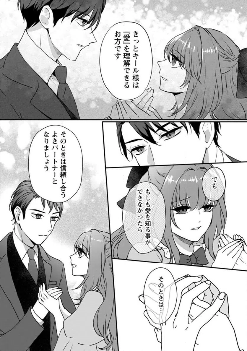 ページ 9 — 第2.2話
