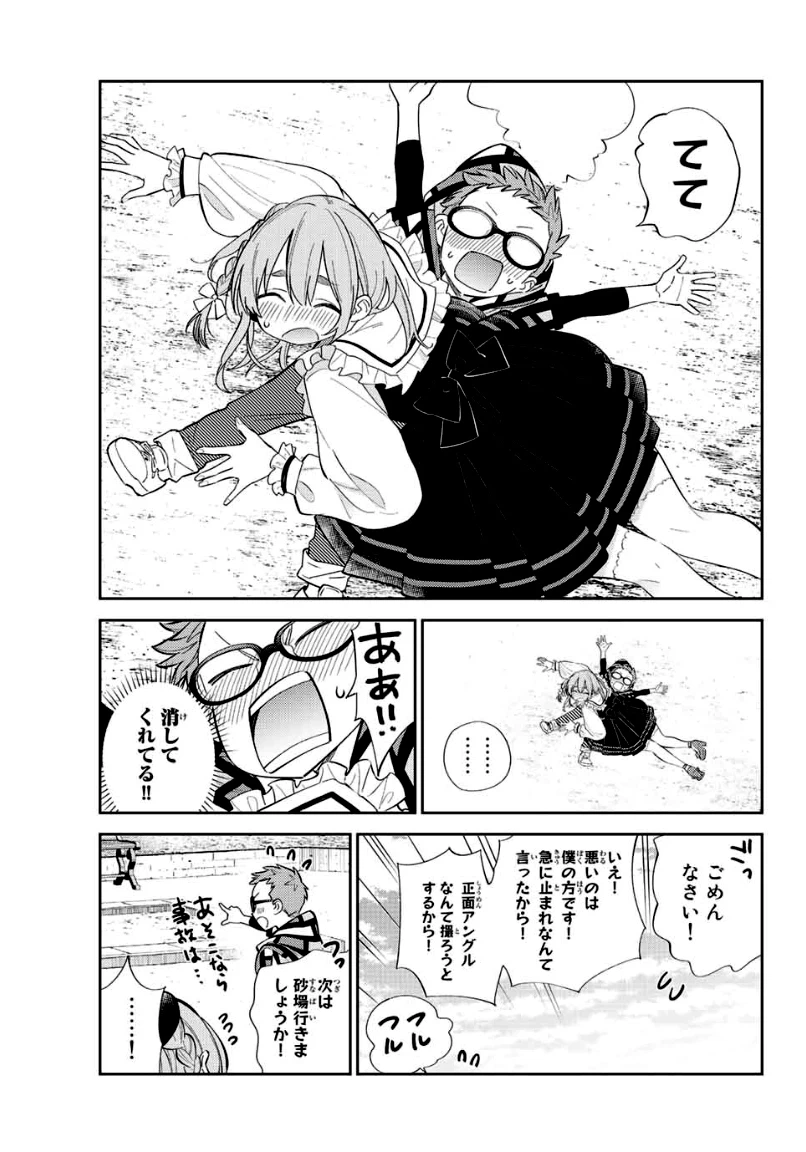 ページ 19 — 第17話