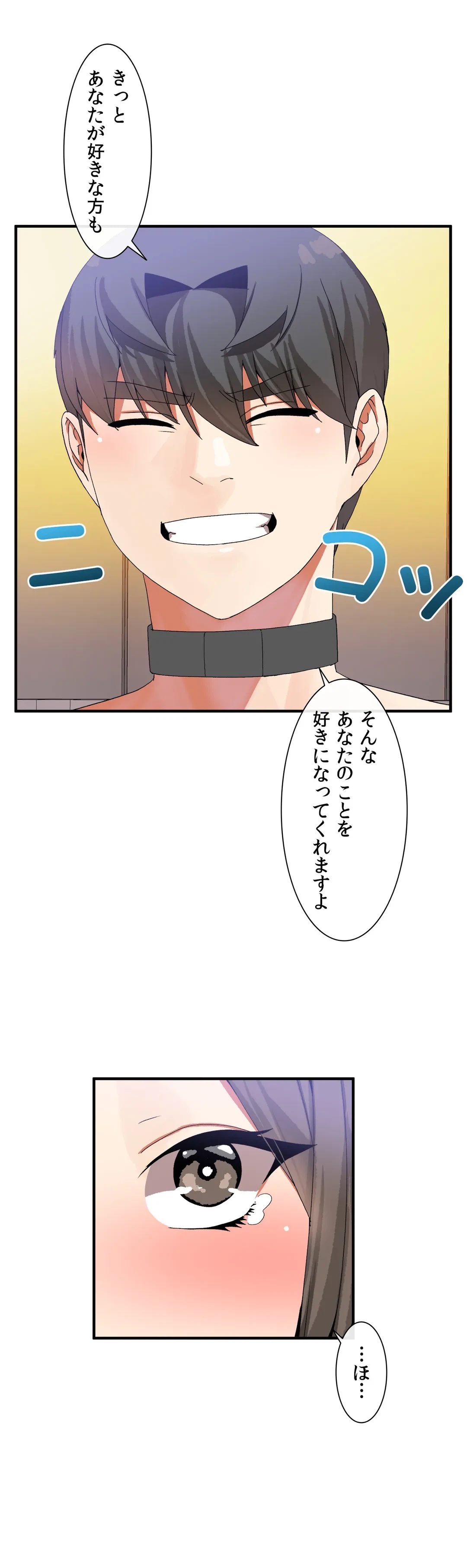 ページ 19 — 第29話