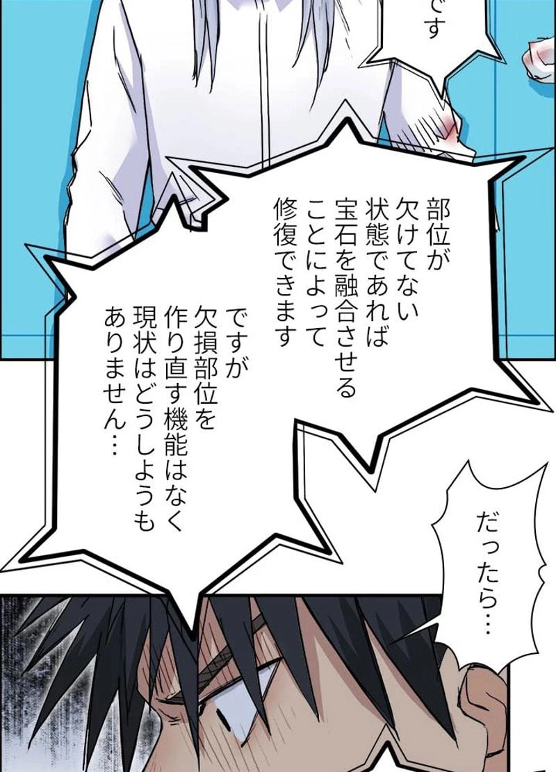 ページ 15 — 第200話