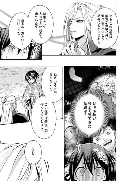ページ 13 — 第23話
