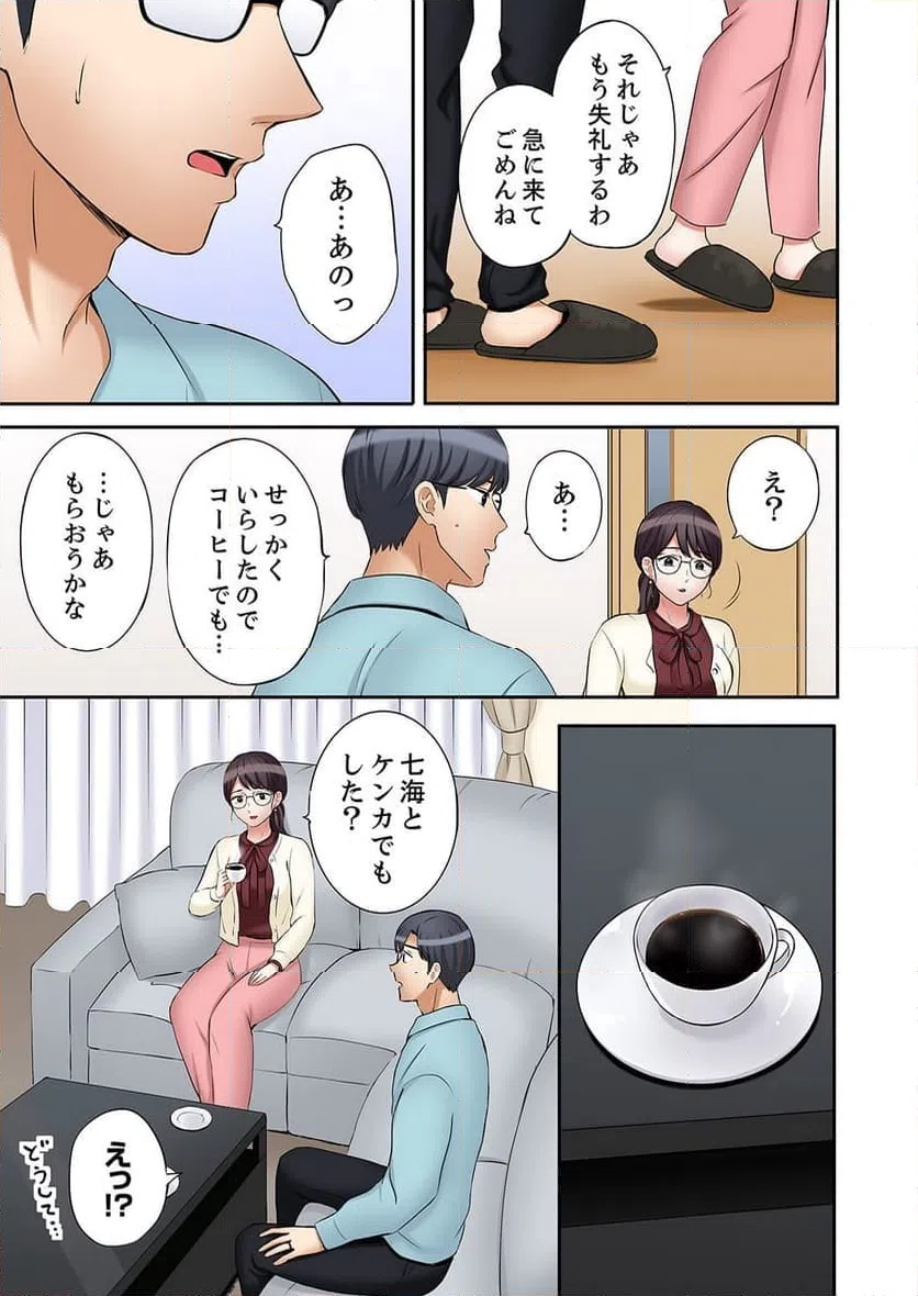 ページ 18 — 第31話