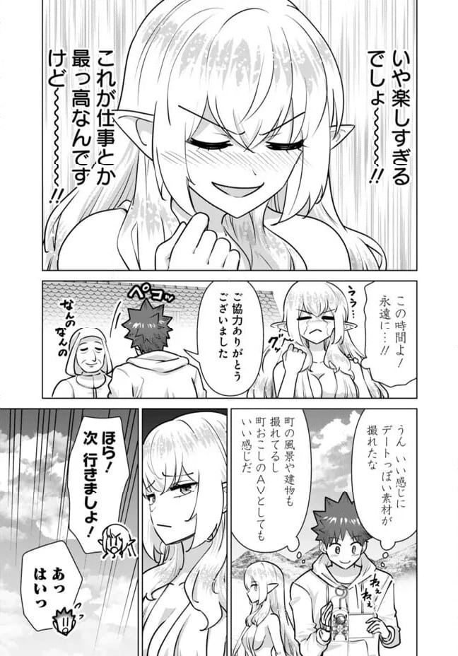 ページ 3 — 第95話