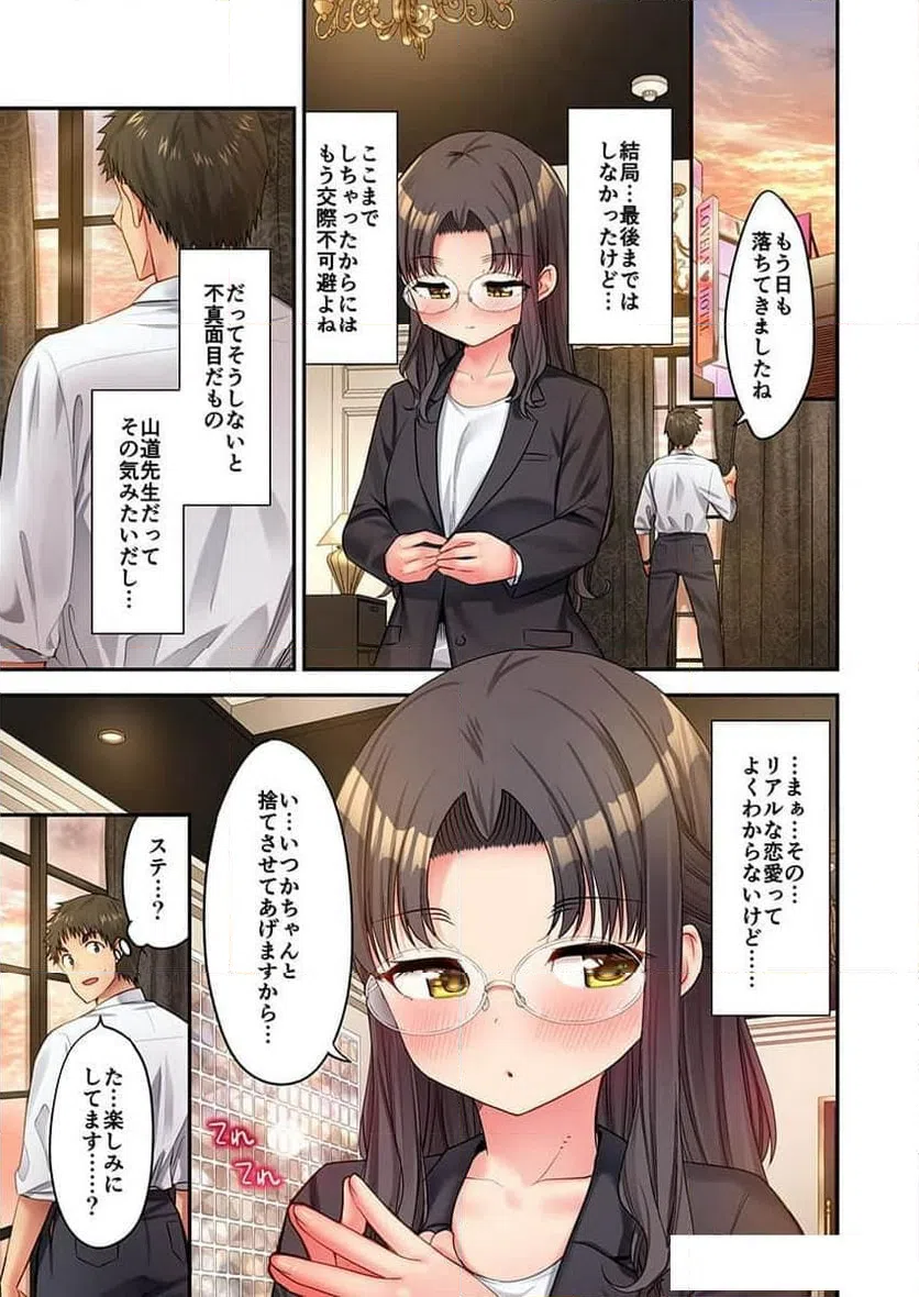 ページ 17 — 第30話