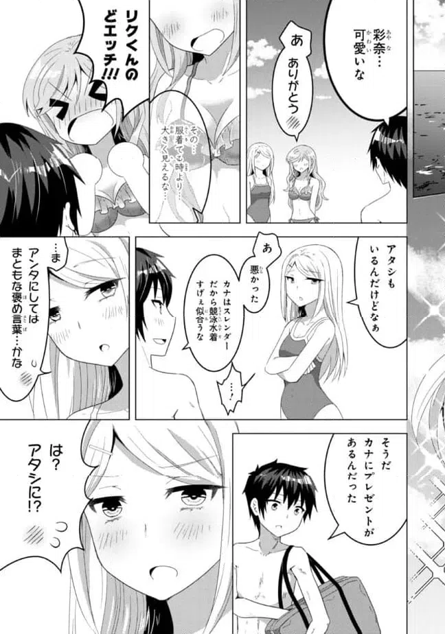 ページ 16 — 第9.2話