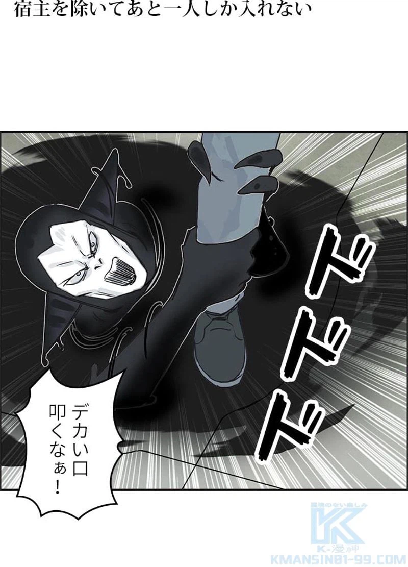 ページ 16 — 第87話