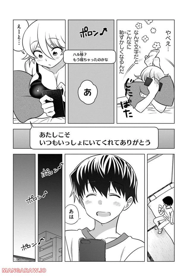 ページ 16 — 第6話