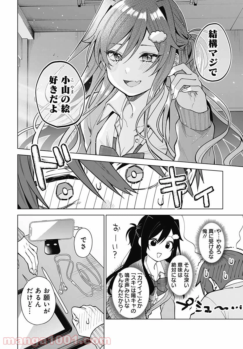 ページ 19 — 第1話