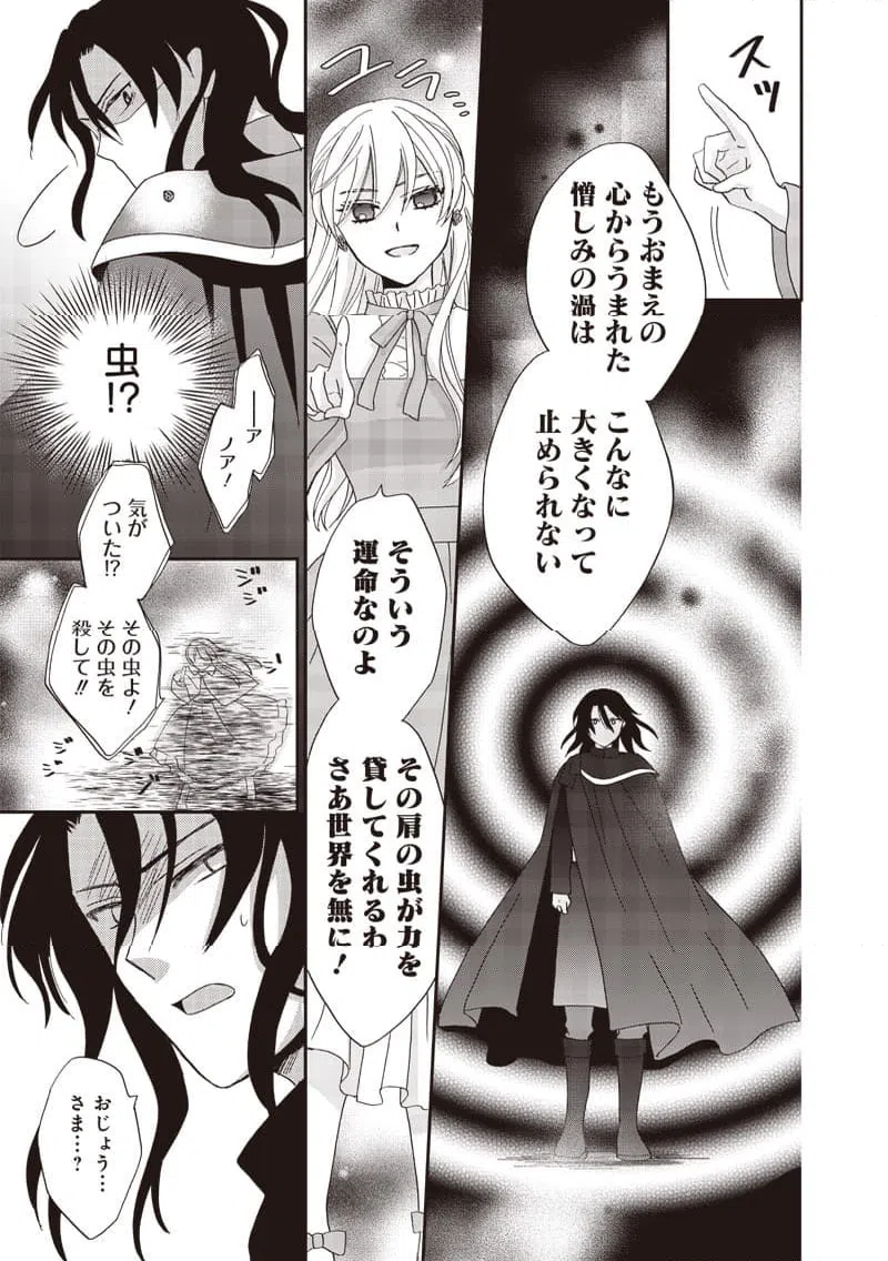 ページ 11 — 第47話
