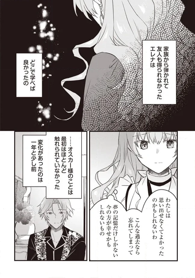 ページ 22 — 第8話