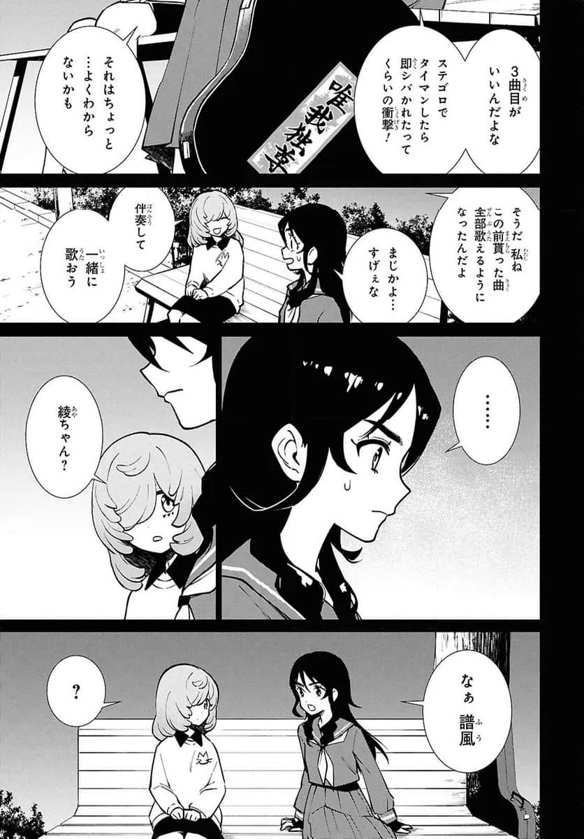 ページ 12 — 第5話