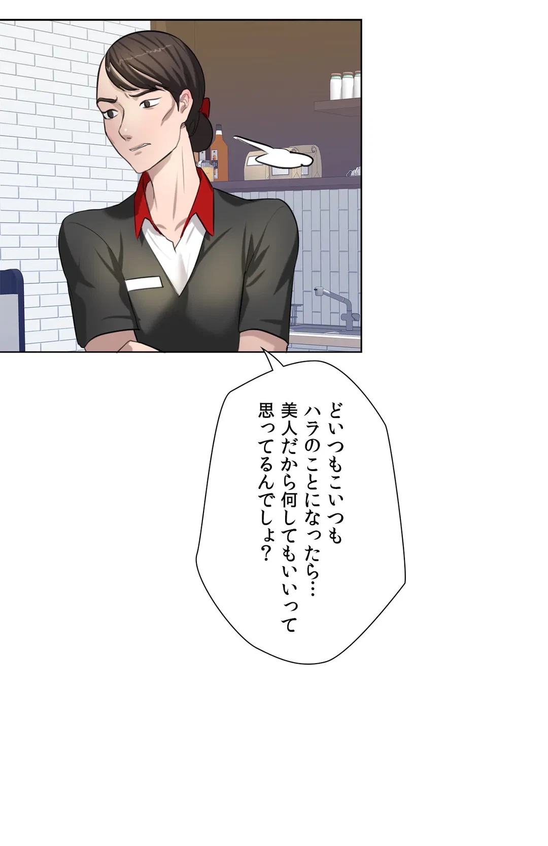 ページ 25 — 第6話