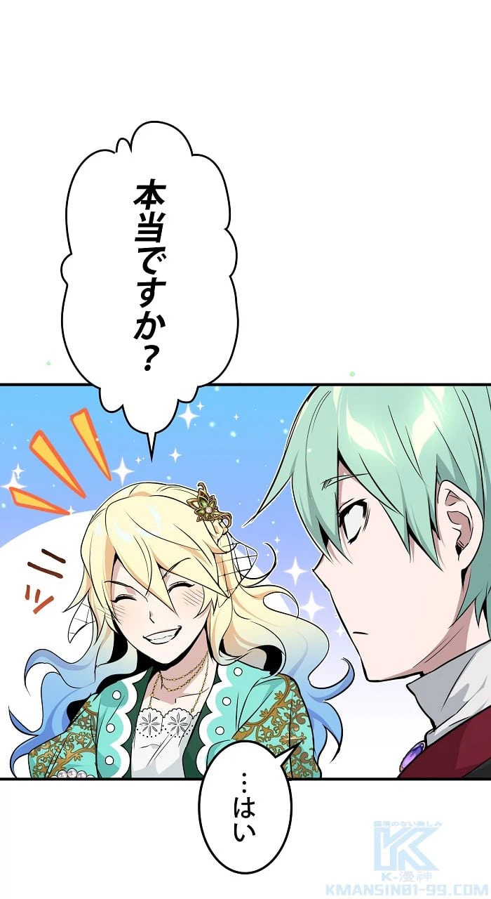 ページ 20 — 第14話