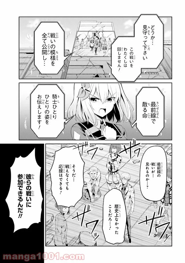ページ 10 — 第20.2話