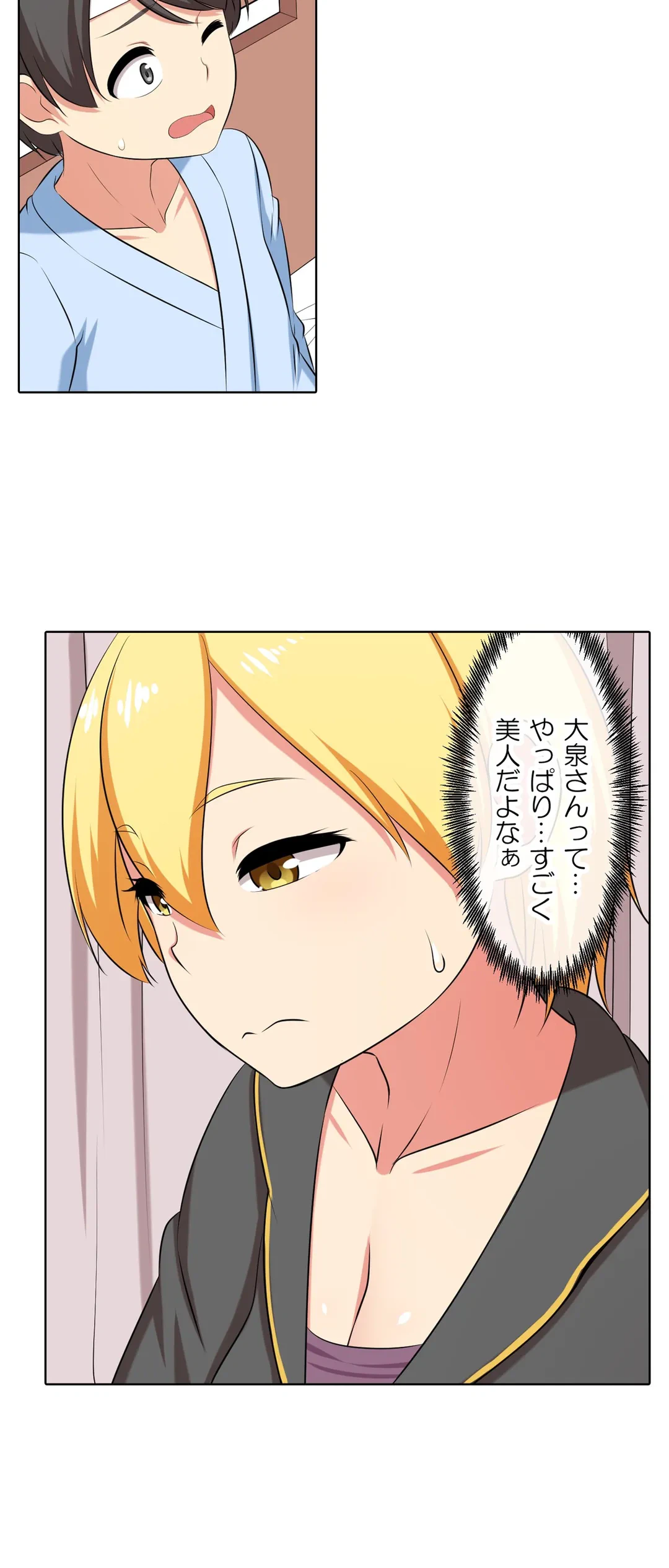 ページ 10 — 第46話