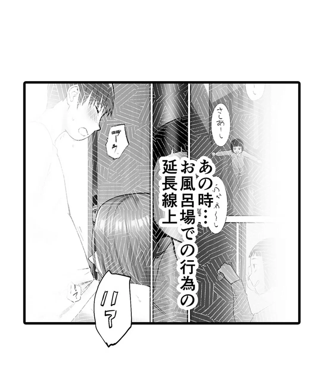 ページ 21 — 第13話