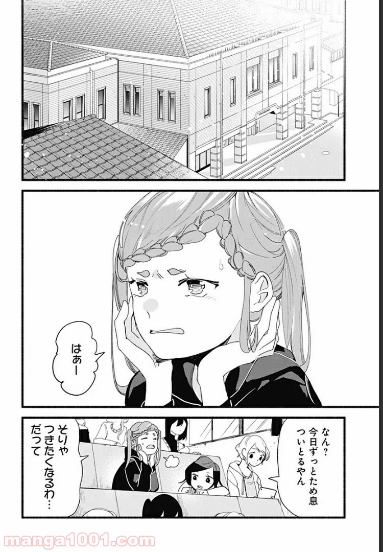 ページ 4 — 第5話