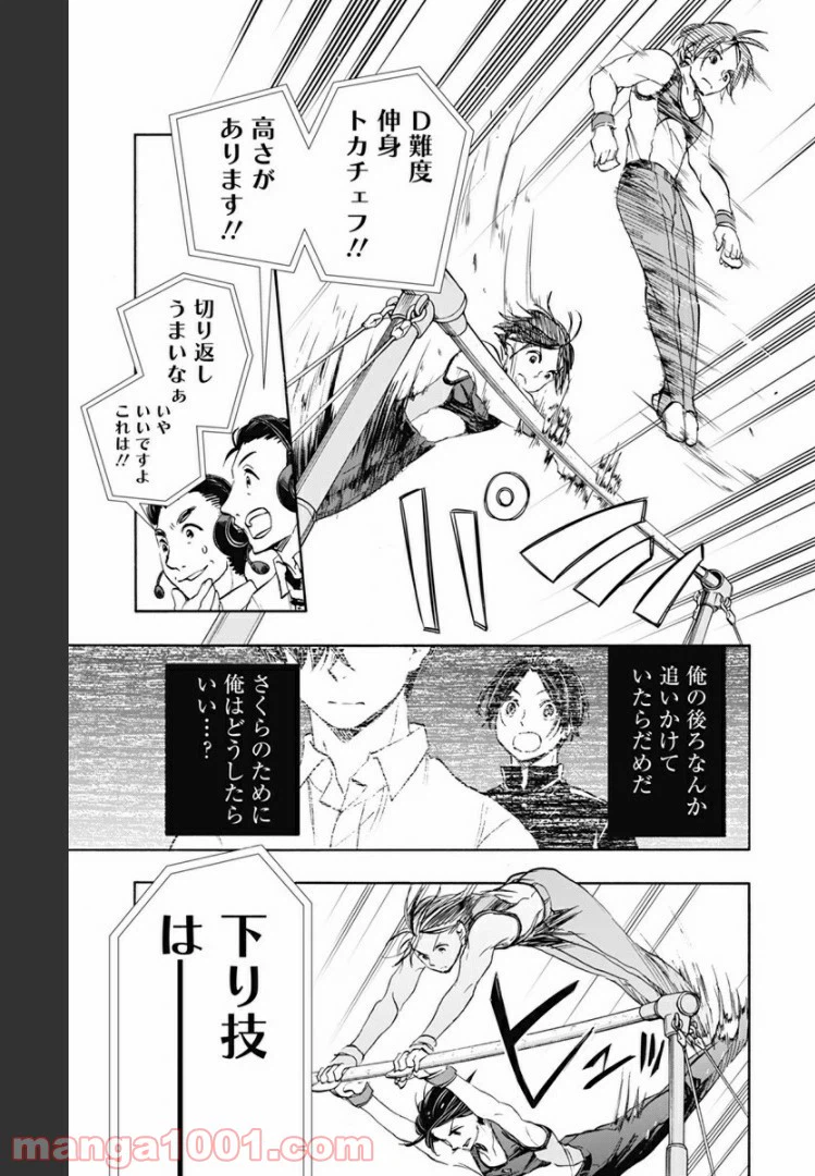 ページ 3 — 第70話