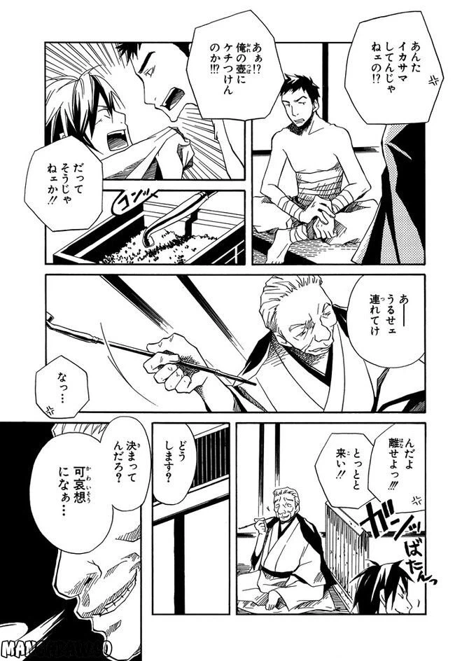 ページ 17 — 第1話