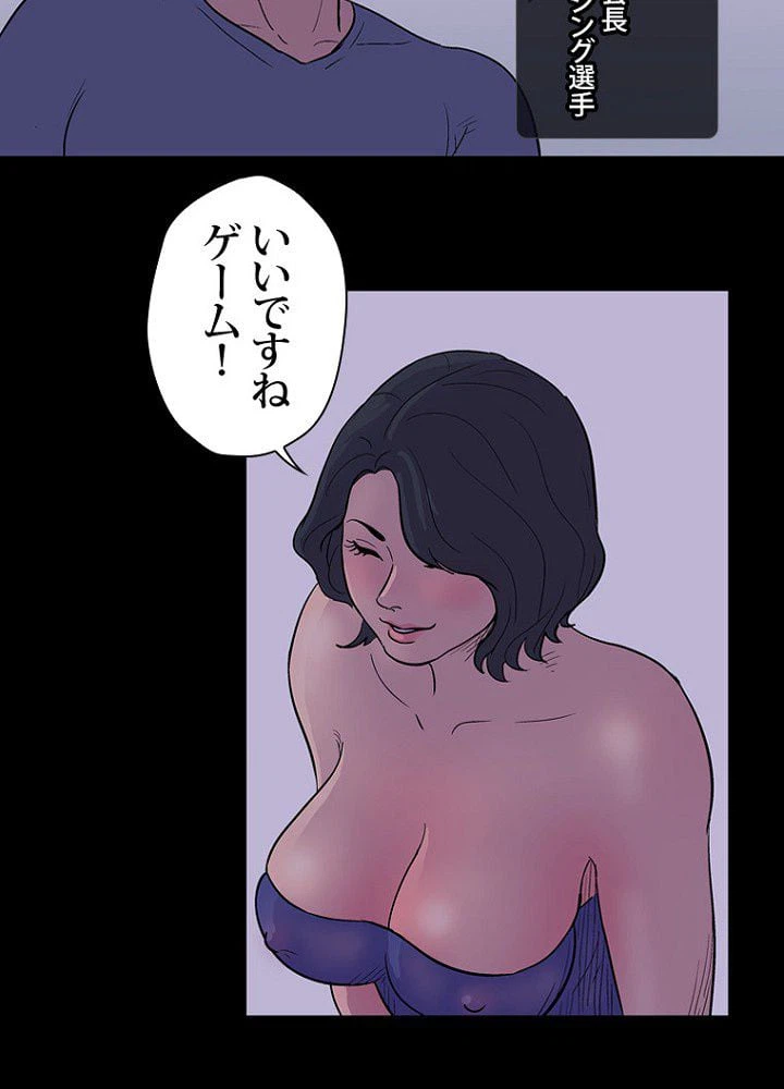 ページ 7 — 第13話