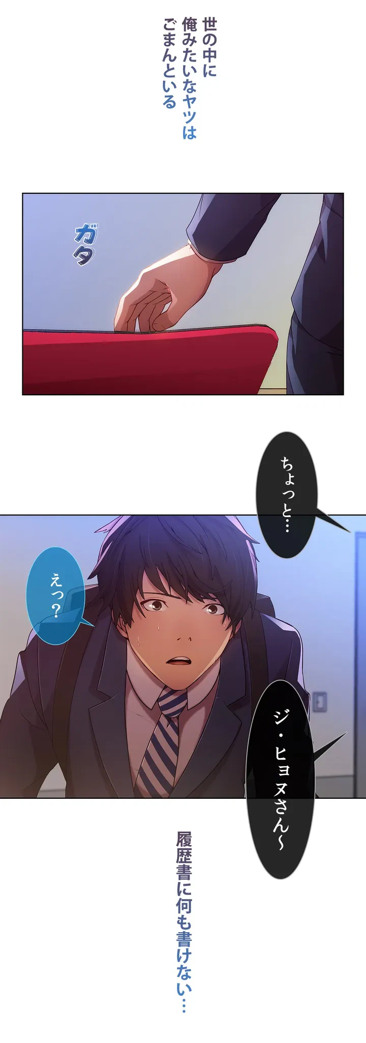 ページ 5 — 第1話