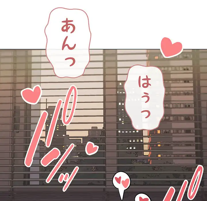 ページ 21 — 第11話