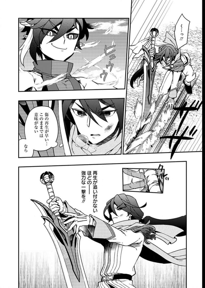 ページ 4 — 第9話