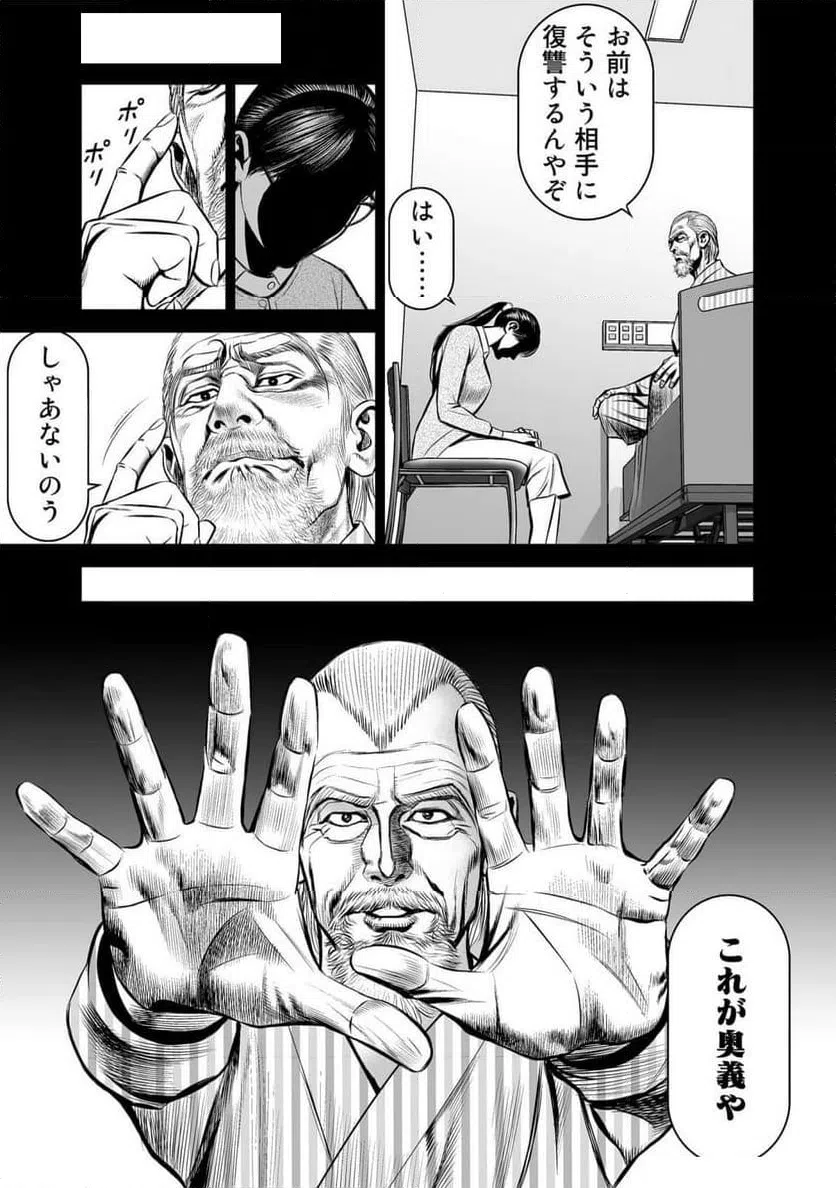 ページ 13 — 第5話