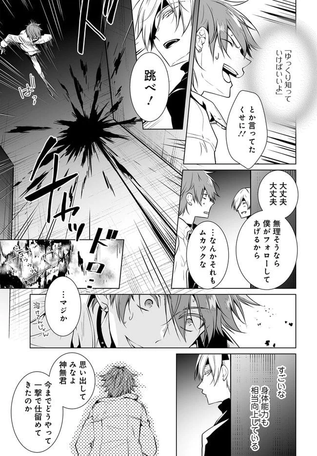 ページ 5 — 第4話