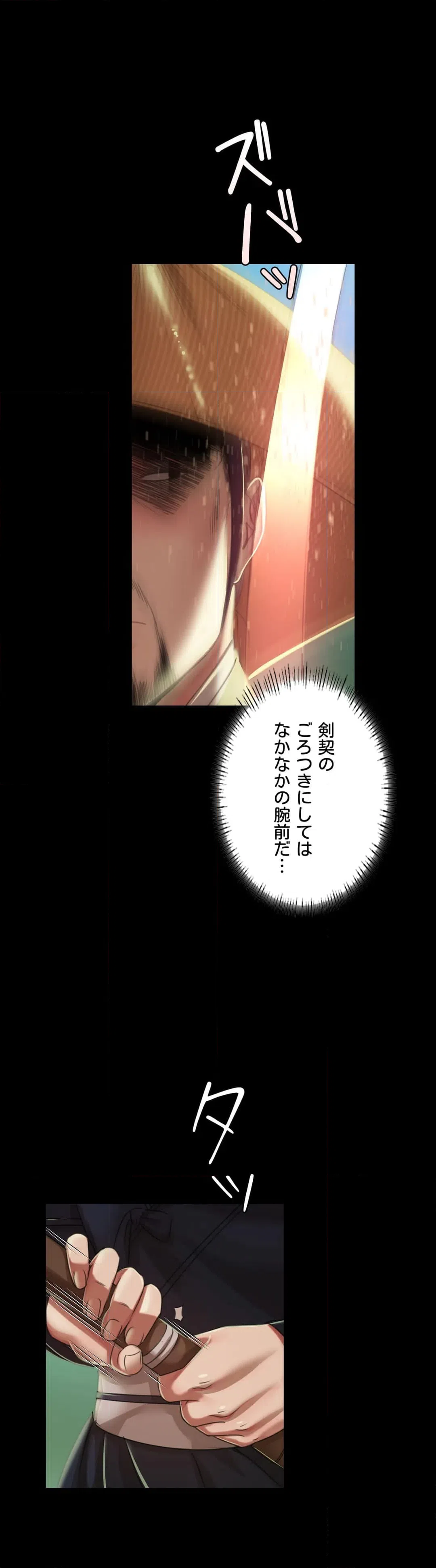 ページ 20 — 第53話