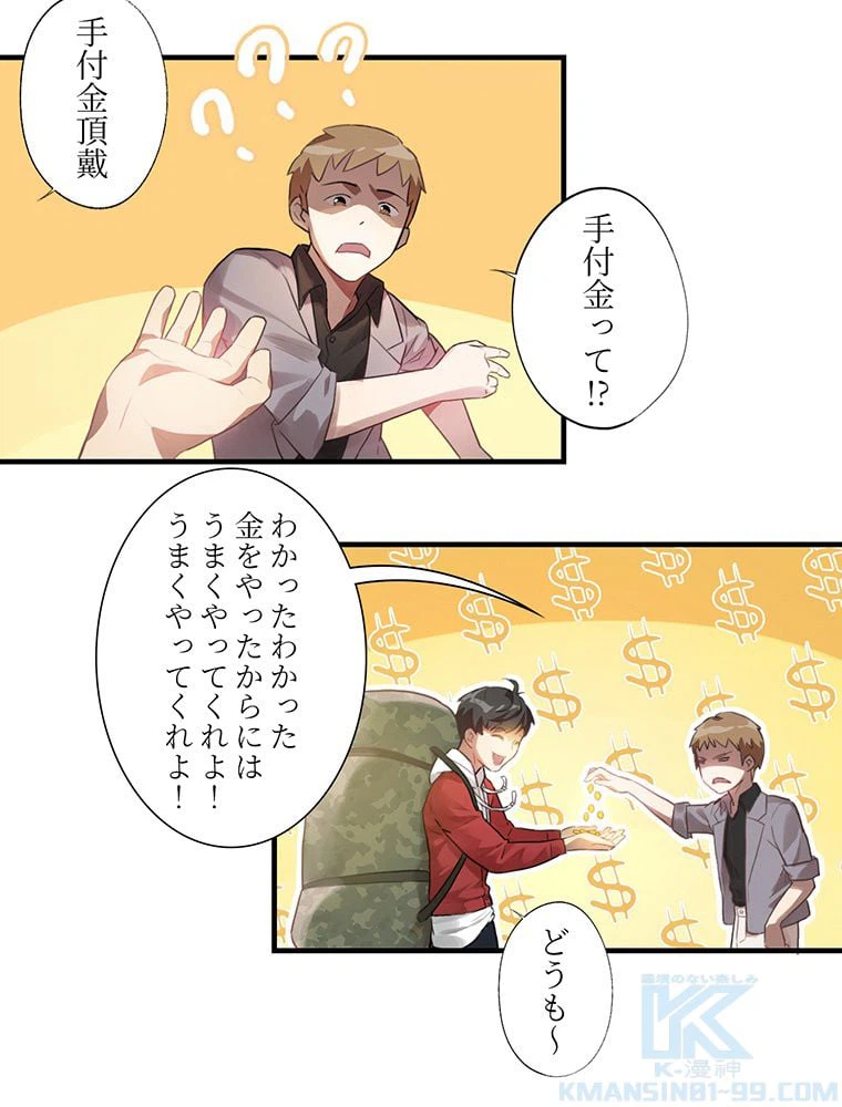 ページ 41 — 第3話