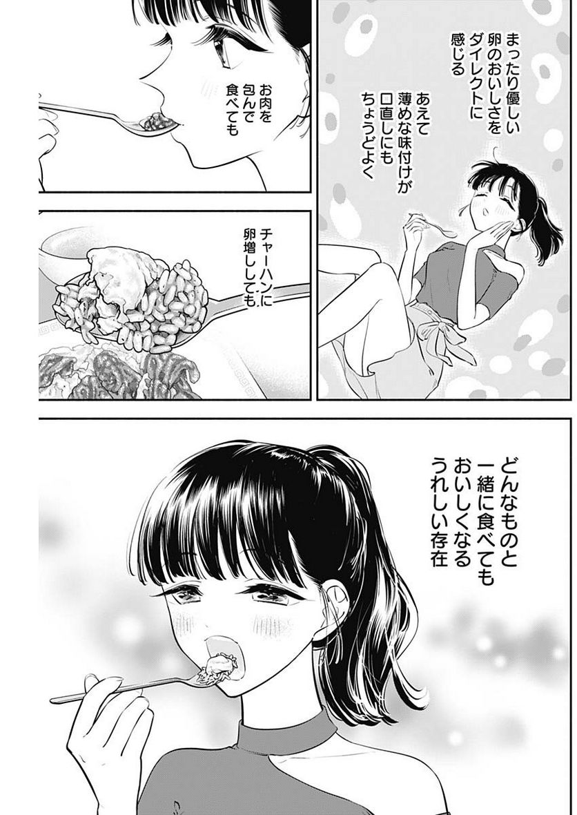ページ 11 — 第41話