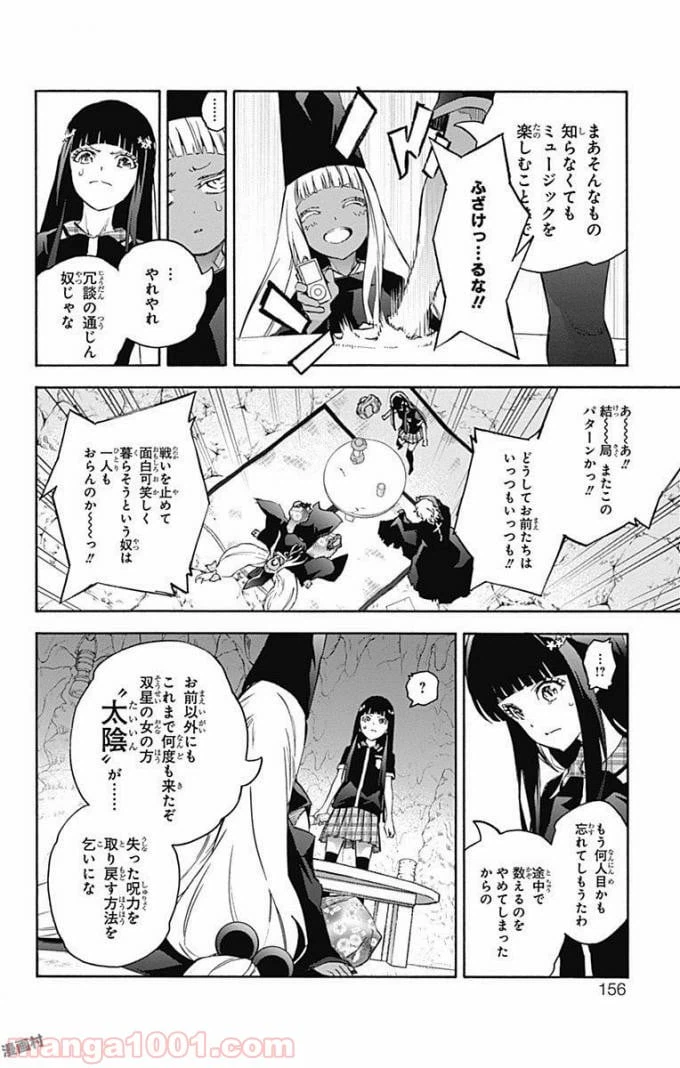 ページ 8 — 第52話