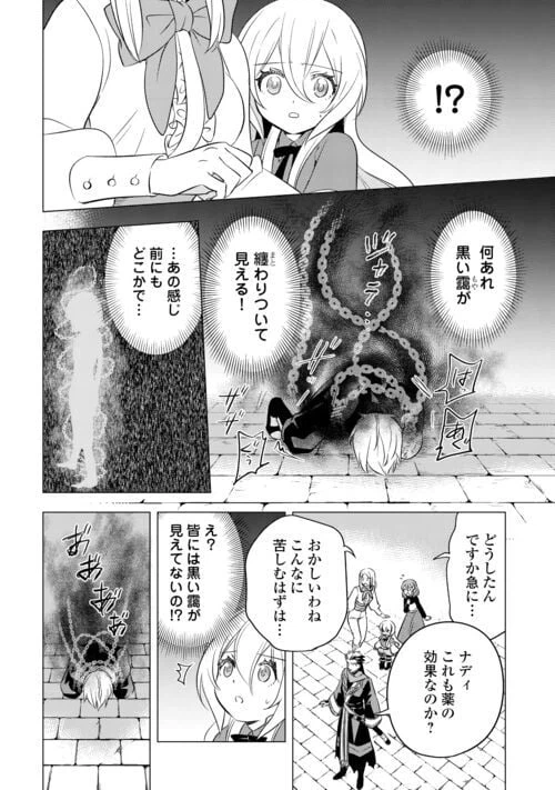 ページ 6 — 第15話