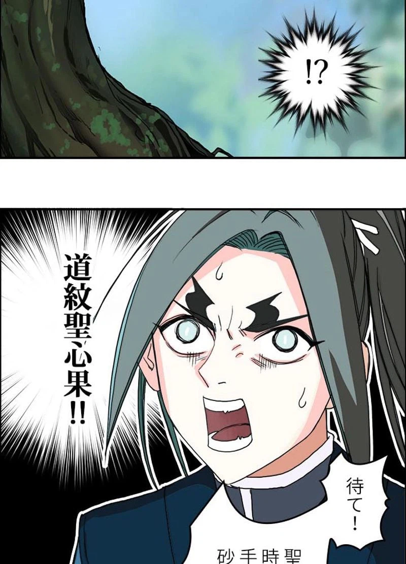 ページ 24 — 第160話