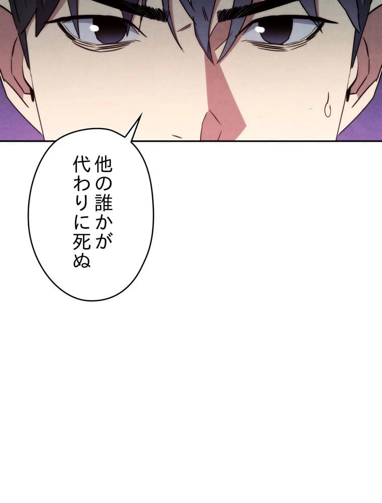 ページ 21 — 第112話