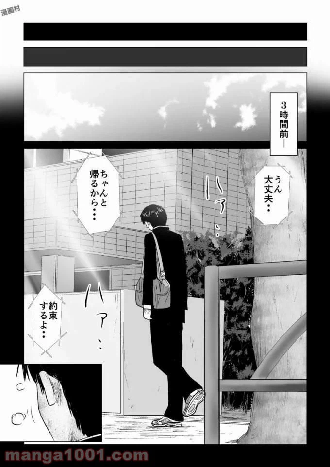 ページ 13 — 第50話