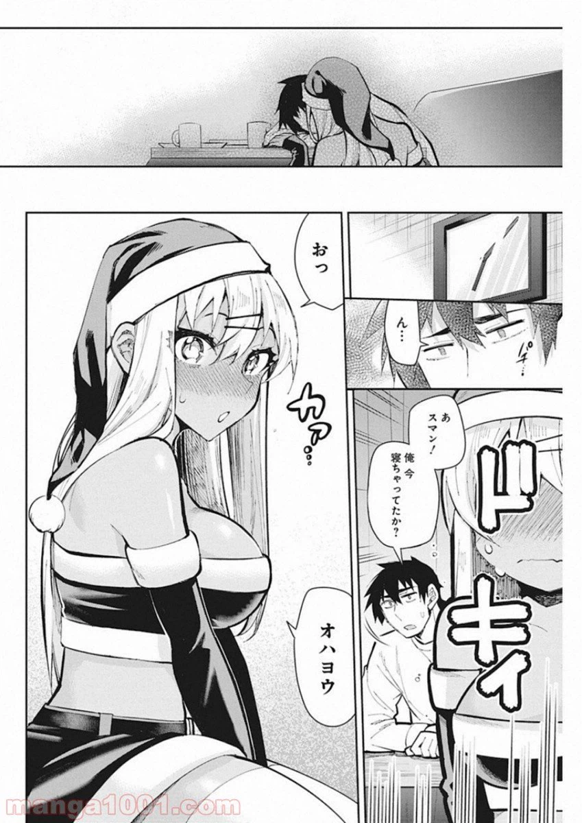 ページ 18 — 第47話
