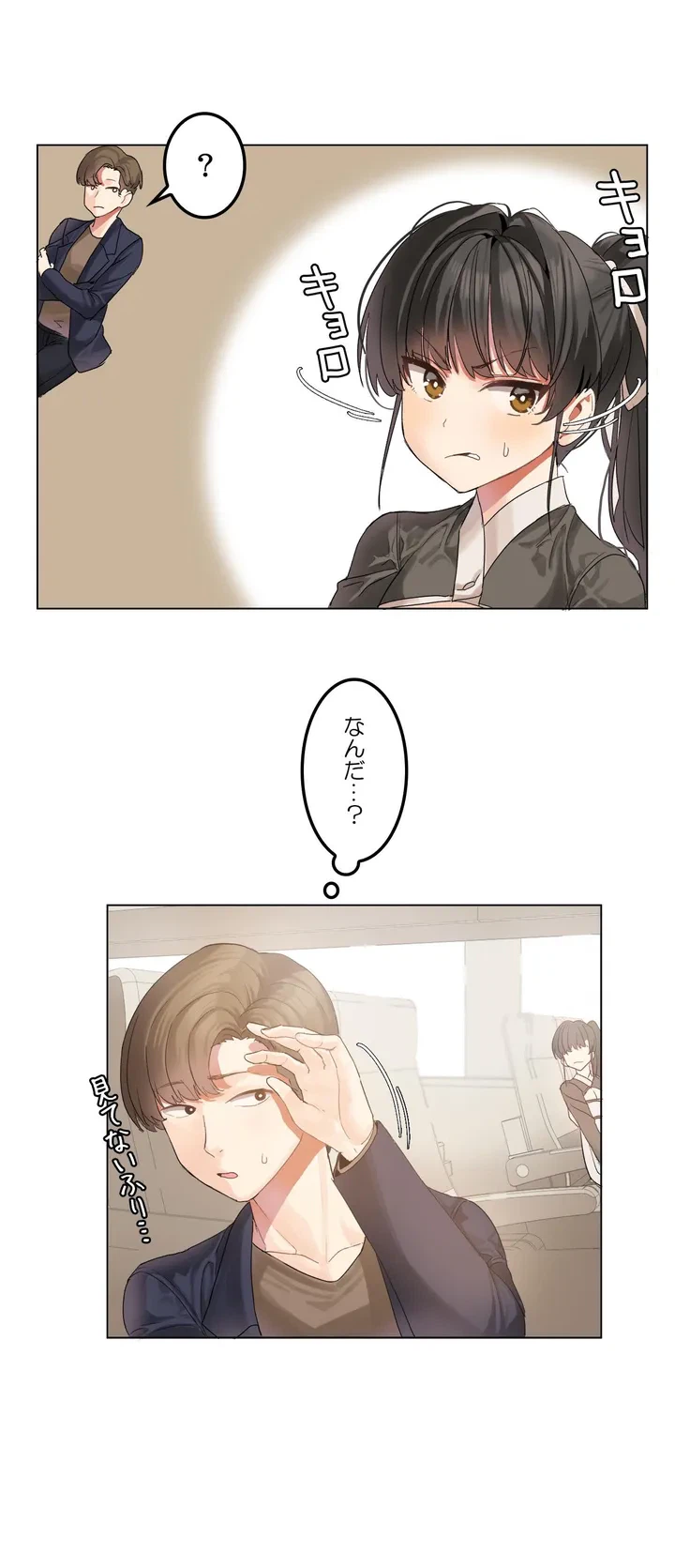 ページ 12 — 第1話