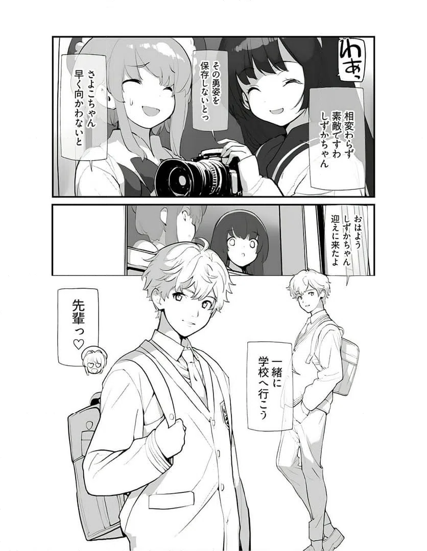 ページ 17 — 第13話